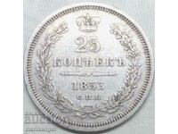 25 καπίκια 1853 Ρωσία ασήμι - αρκετά σπάνιο