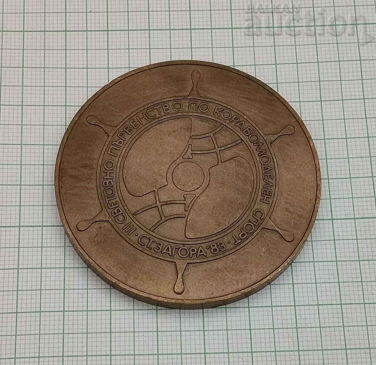 SHIP MODEL SPORTS WORLD ST. ZAGORA 1983. PLAQUET MEDAL