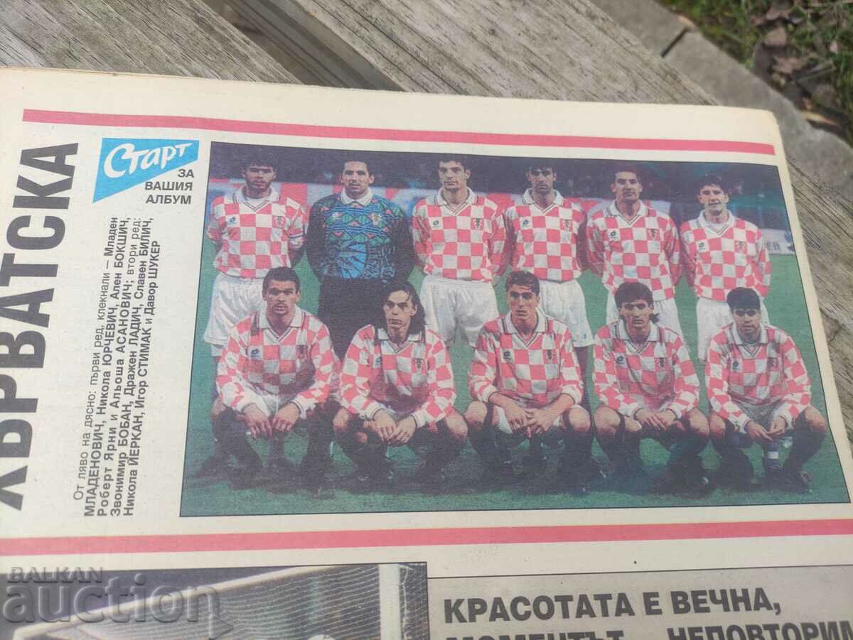 Εφημερίδα «Έναρξη» 1385 με τιμή 200.00 BGN | € 102.26 Εφημερίδα «Έναρξη» 1385 με τιμή 200.00 BGN | € 102.26