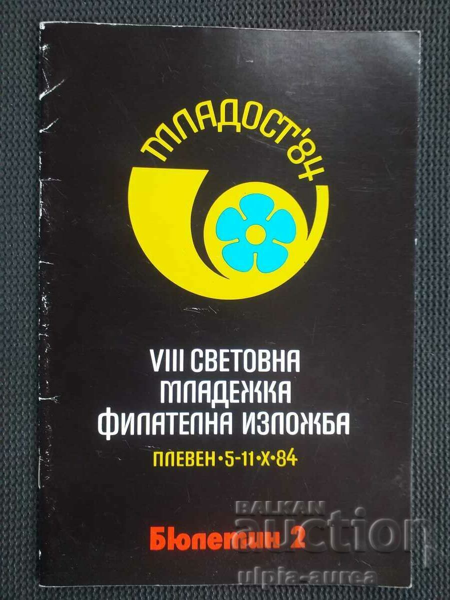 Πλέβεν 1984. 8η Παγκόσμια Φιλοτελική Έκθεση Νέων