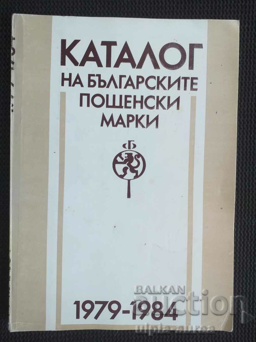 Catalog 1984