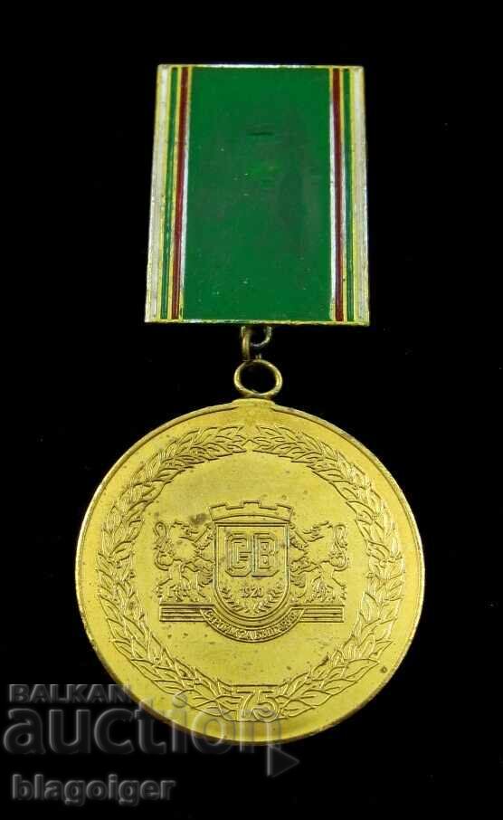 Construction troops-BNA-75 years SV-Jubilee medal with price 14.99 BGN | € 7.66 Construction troops-BNA-75 years SV-Jubilee medal with price 14.99 BGN | € 7.66