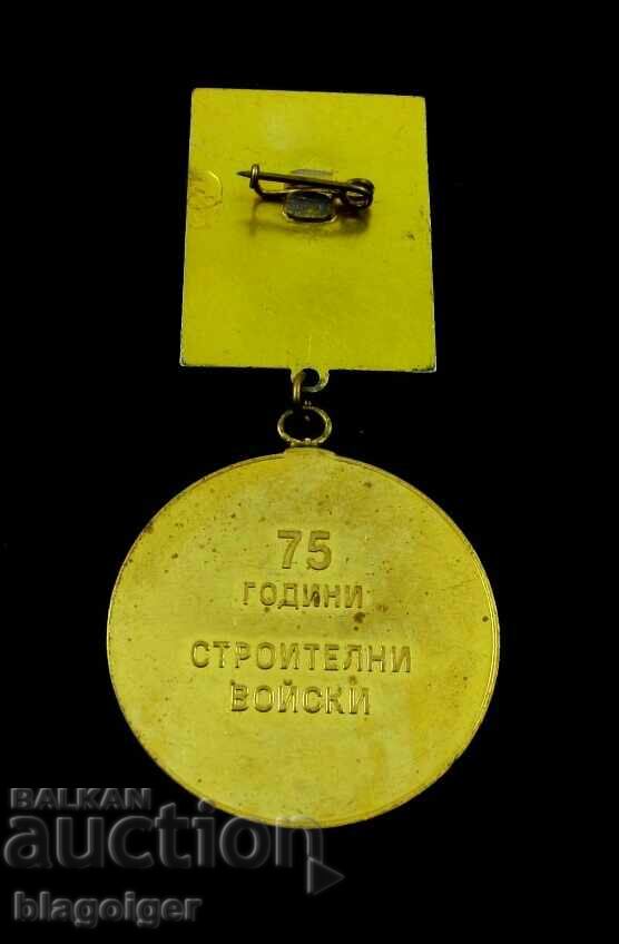 Auction Construction troops-BNA-75 years SV-Jubilee medal Auction Construction troops-BNA-75 years SV-Jubilee medal