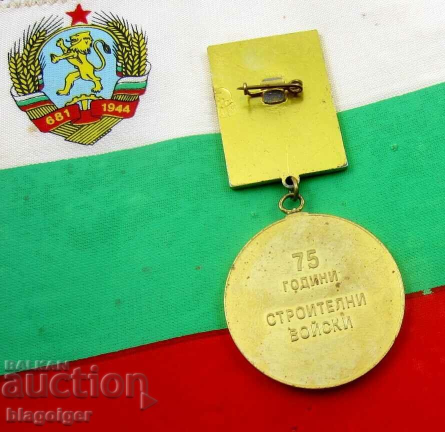 Delivery of Construction troops-BNA-75 years SV-Jubilee medal Delivery of Construction troops-BNA-75 years SV-Jubilee medal