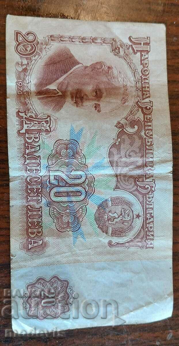 Πουλάω ένα πολύτιμο χαρτονόμισμα του 1974 ονομαστικής αξίας 20 λέι