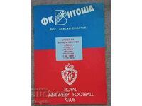 Футболна програма - Витоша / Левски / - Антверпен 1989 г