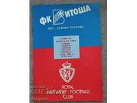 Πρόγραμμα ποδοσφαίρου - Vitosha / Levski / - Αμβέρσα 1989