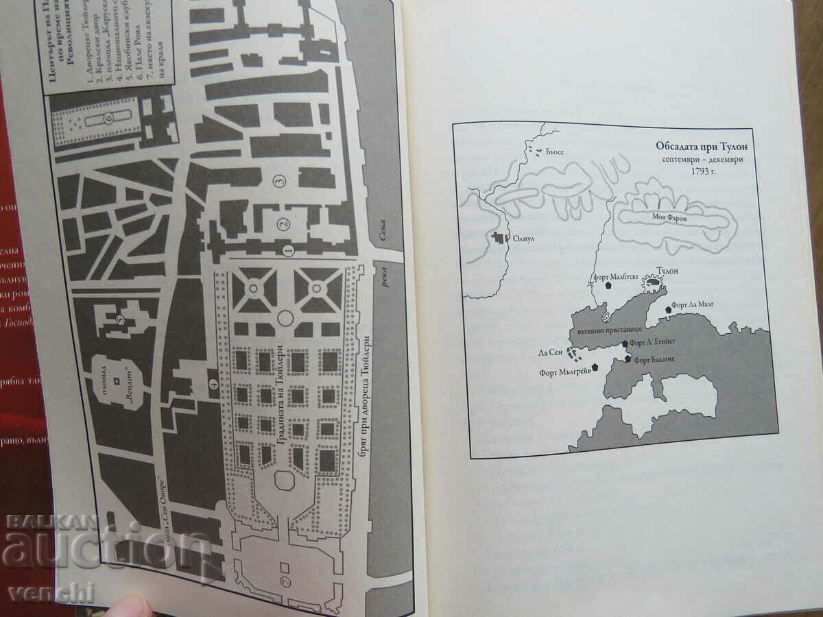 Auction S. SCARROW - YOUNG BLOOD - NAPOLEON'S YOUTH Auction S. SCARROW - YOUNG BLOOD - NAPOLEON'S YOUTH