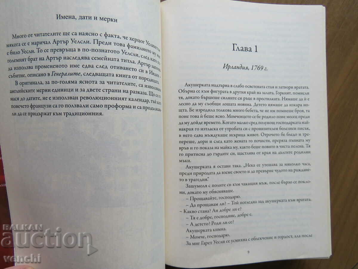 Delivery of S. SCARROW - YOUNG BLOOD - NAPOLEON'S YOUTH Delivery of S. SCARROW - YOUNG BLOOD - NAPOLEON'S YOUTH