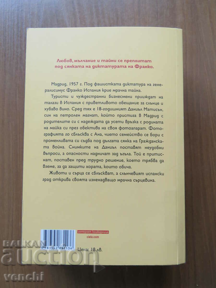 Licitație RUTA SEPETIS - FÂNTANȚE DE TĂCERE - SPANIA Licitație RUTA SEPETIS - FÂNTANȚE DE TĂCERE - SPANIA