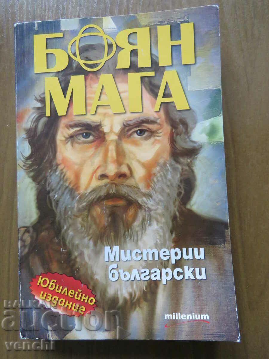 BOYAN MAGA - BULGARIAN MYSTERIES