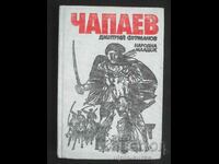 Propaganda socială Chapaev
