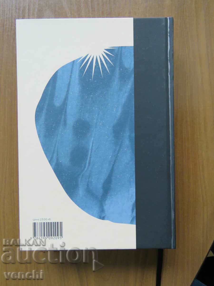 VAKLUSH TOLEV - HISTORY OF RELIGIONS with price 19.99 BGN | € 10.22 VAKLUSH TOLEV - HISTORY OF RELIGIONS with price 19.99 BGN | € 10.22