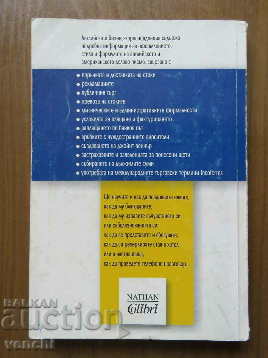 BUSINESS CORRESPONDENCE IN ENGLISH with price 9.99 BGN | € 5.11 BUSINESS CORRESPONDENCE IN ENGLISH with price 9.99 BGN | € 5.11
