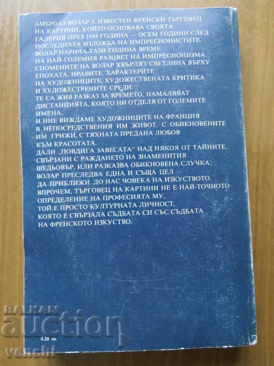 AMBROISE VOLAR - MEMORY OF A PICTURE DEALER with price 6.99 BGN | € 3.57 AMBROISE VOLAR - MEMORY OF A PICTURE DEALER with price 6.99 BGN | € 3.57