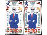 Καθαρό γραμματόσημο Luben Zidarov καλλιτέχνης 2023 από τη Βουλγαρία