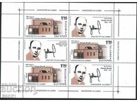 Чиста марка в малък лист Захари Илиев архитект 2023 България