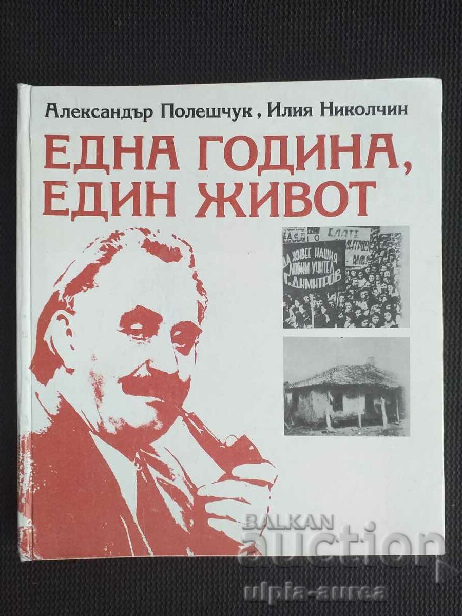 Social propaganda Georgi Dimitrov