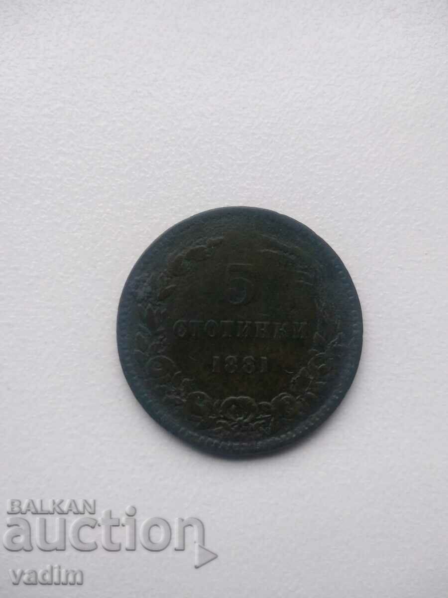 5 σεντς 1881