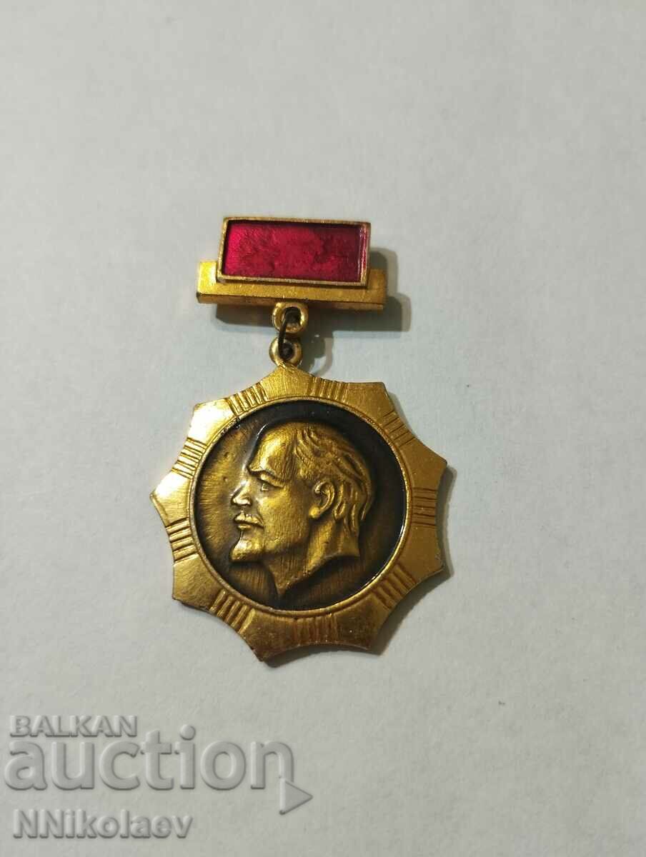 СССР медал орден с образа на В. И. Ленин