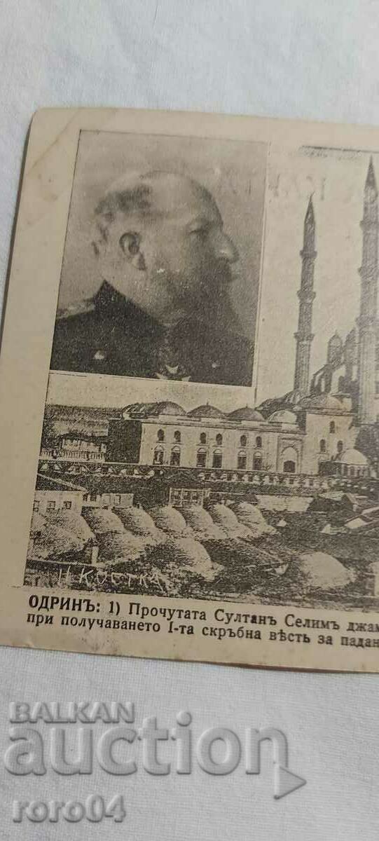 KING FERDINAND - AUDRIEN - EARLY P.K. with price 65.00 BGN | € 33.23 KING FERDINAND - AUDRIEN - EARLY P.K. with price 65.00 BGN | € 33.23