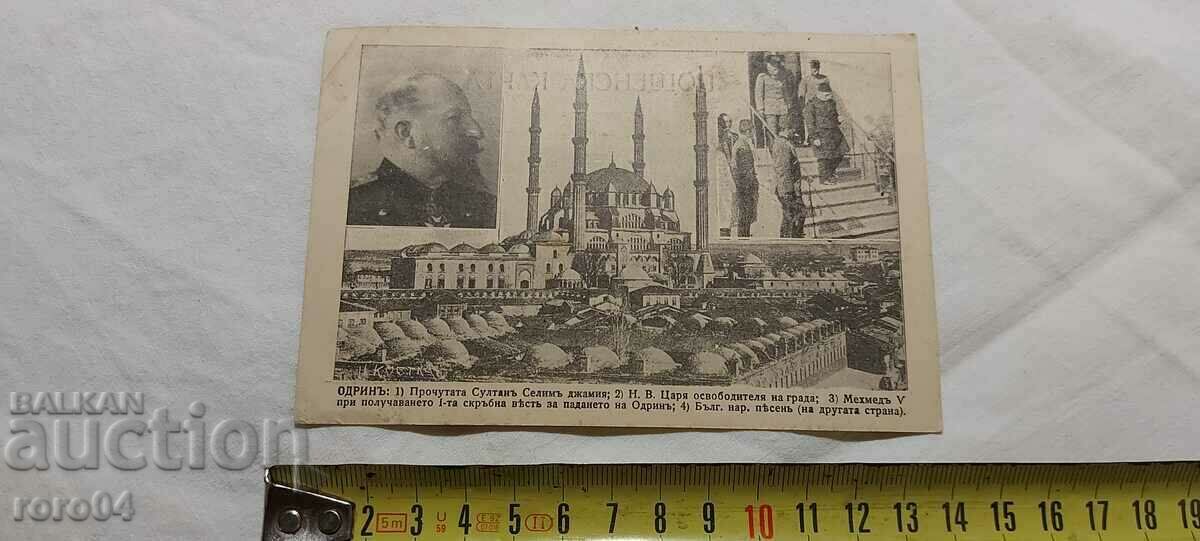 KING FERDINAND - AUDRIEN - EARLY P.K. - 5 KING FERDINAND - AUDRIEN - EARLY P.K. - 5