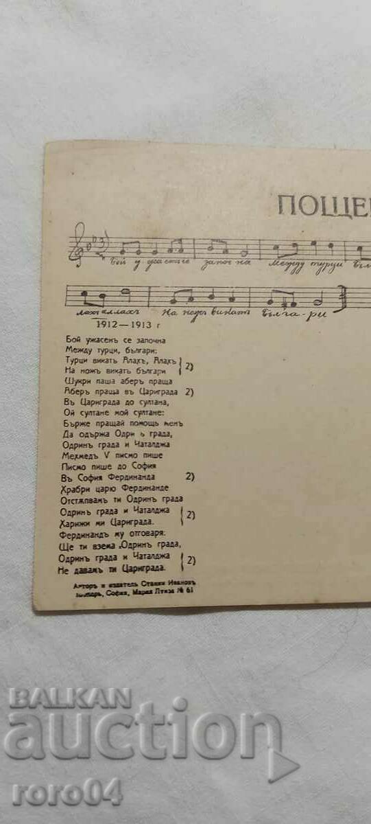 KING FERDINAND - AUDRIEN - EARLY P.K. - 7 KING FERDINAND - AUDRIEN - EARLY P.K. - 7