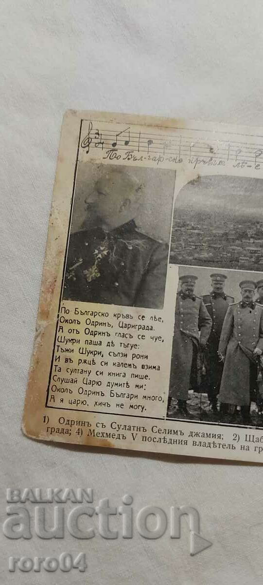 KING FERDINAND - AUDRIEN - EARLY P.K. with price 55.00 BGN | € 28.12 KING FERDINAND - AUDRIEN - EARLY P.K. with price 55.00 BGN | € 28.12