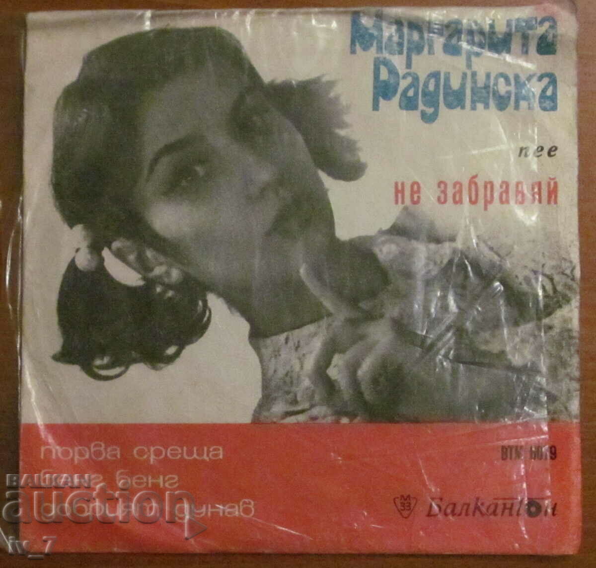 RECORD - MARGARITA RADINSKA, small format