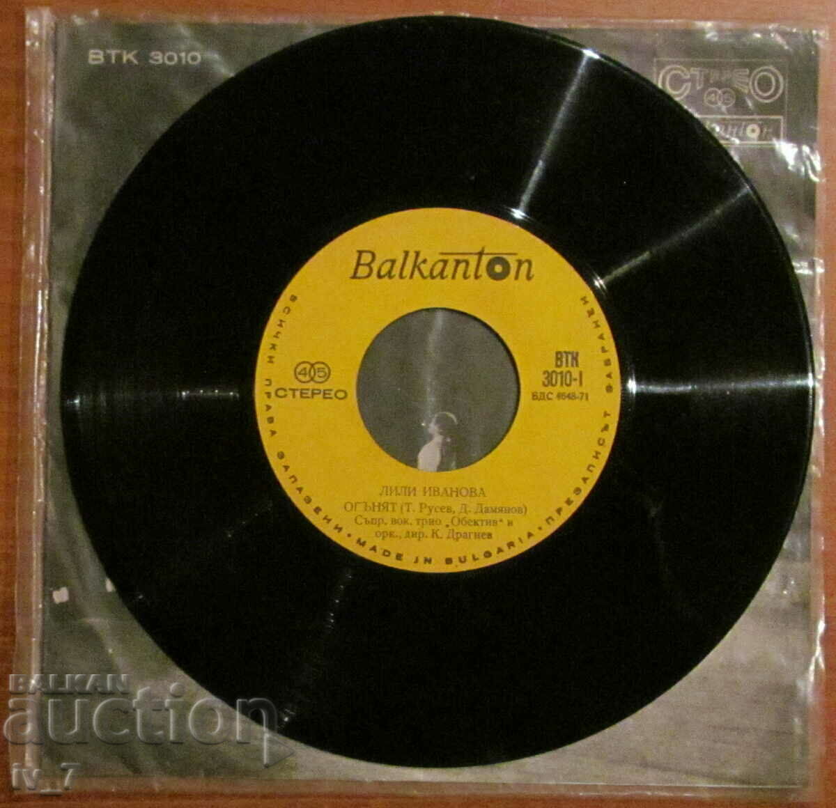 RECORD - LILI IVANOVA, small format with price 1.99 BGN | € 1.02 RECORD - LILI IVANOVA, small format with price 1.99 BGN | € 1.02