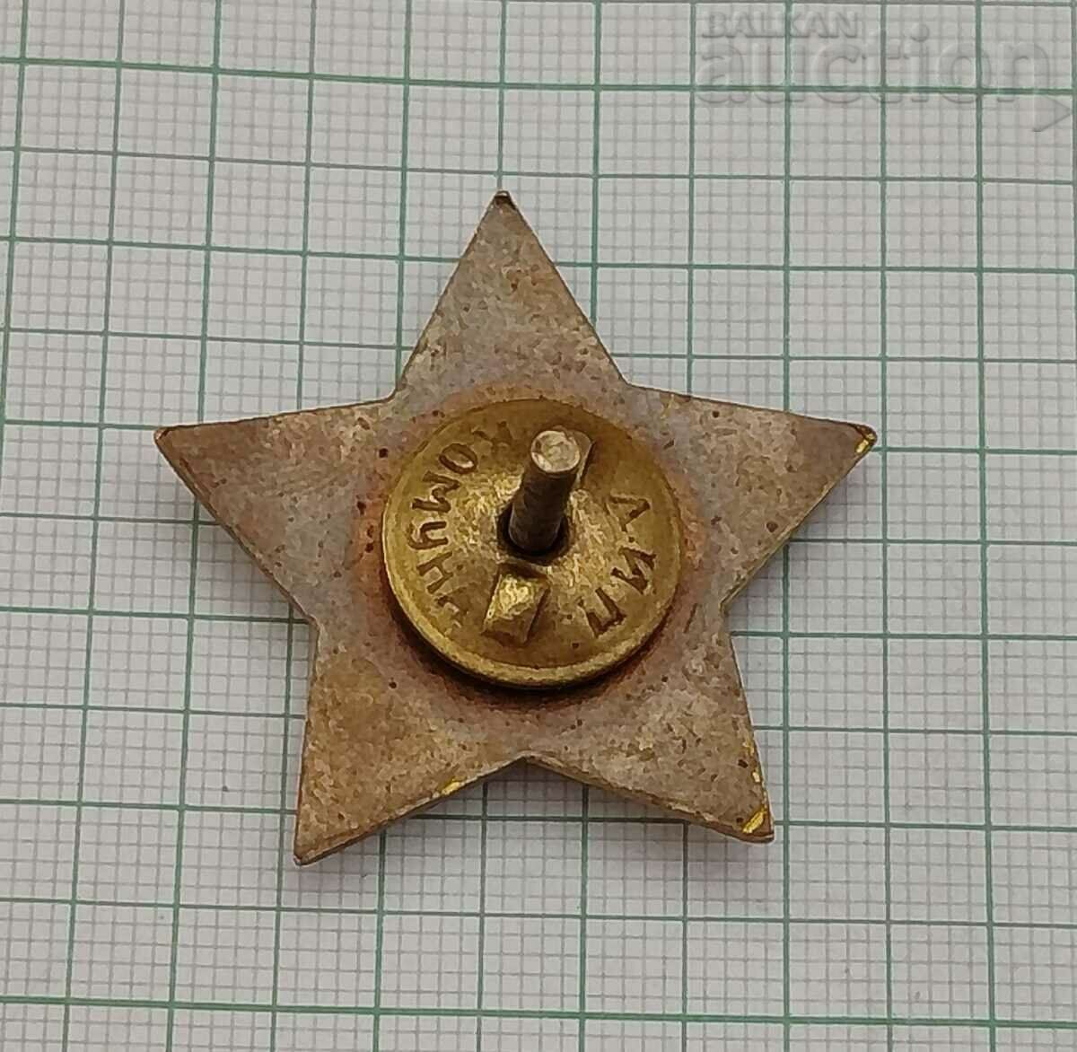 FOR PEOPLE'S LIBERTY 1923-1944 ENAMEL SCREW BADGE with price 20.00 BGN | € 10.23 FOR PEOPLE'S LIBERTY 1923-1944 ENAMEL SCREW BADGE with price 20.00 BGN | € 10.23