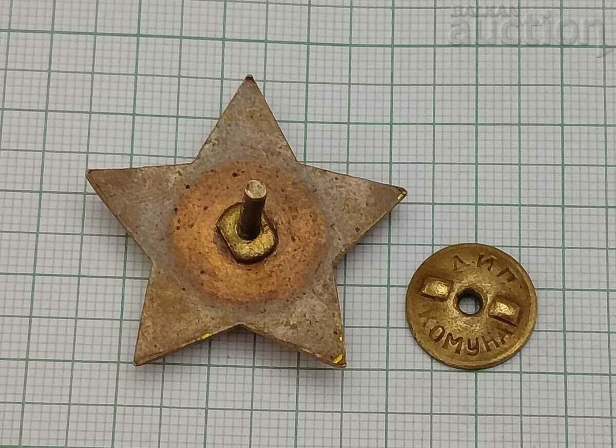 Auction FOR PEOPLE'S LIBERTY 1923-1944 ENAMEL SCREW BADGE Auction FOR PEOPLE'S LIBERTY 1923-1944 ENAMEL SCREW BADGE