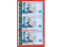 BULGARIA BULGARIA 3x 20 Leva AA 0022248 49 50 issue 1999 UNC