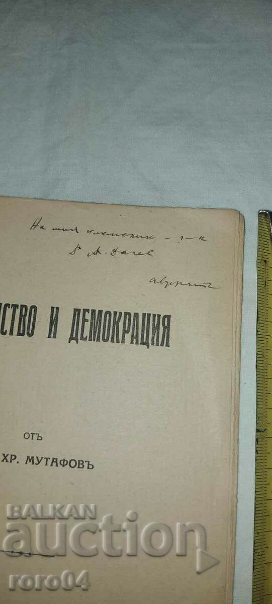 Auction  NINETEENITY AND DEMOCRACY - HR. MUTAFOV