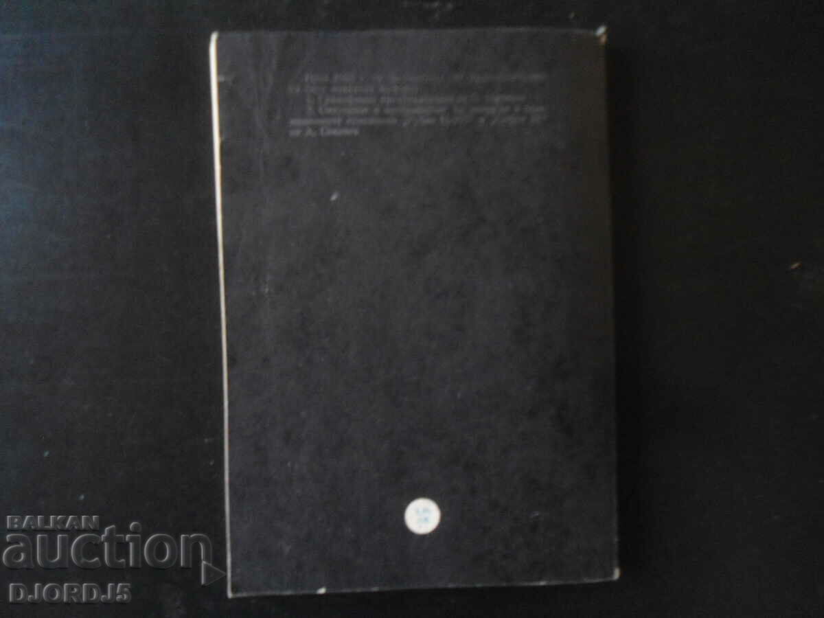 Electronic lamps /characteristics/, A. Sokachev - 6 Electronic lamps /characteristics/, A. Sokachev - 6