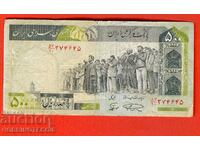 IRAN IRAN 500 Rial issue - issue 200*