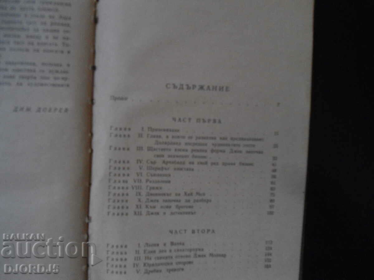 Delivery of The treasure of planet Earth, Zora Zagorska Delivery of The treasure of planet Earth, Zora Zagorska