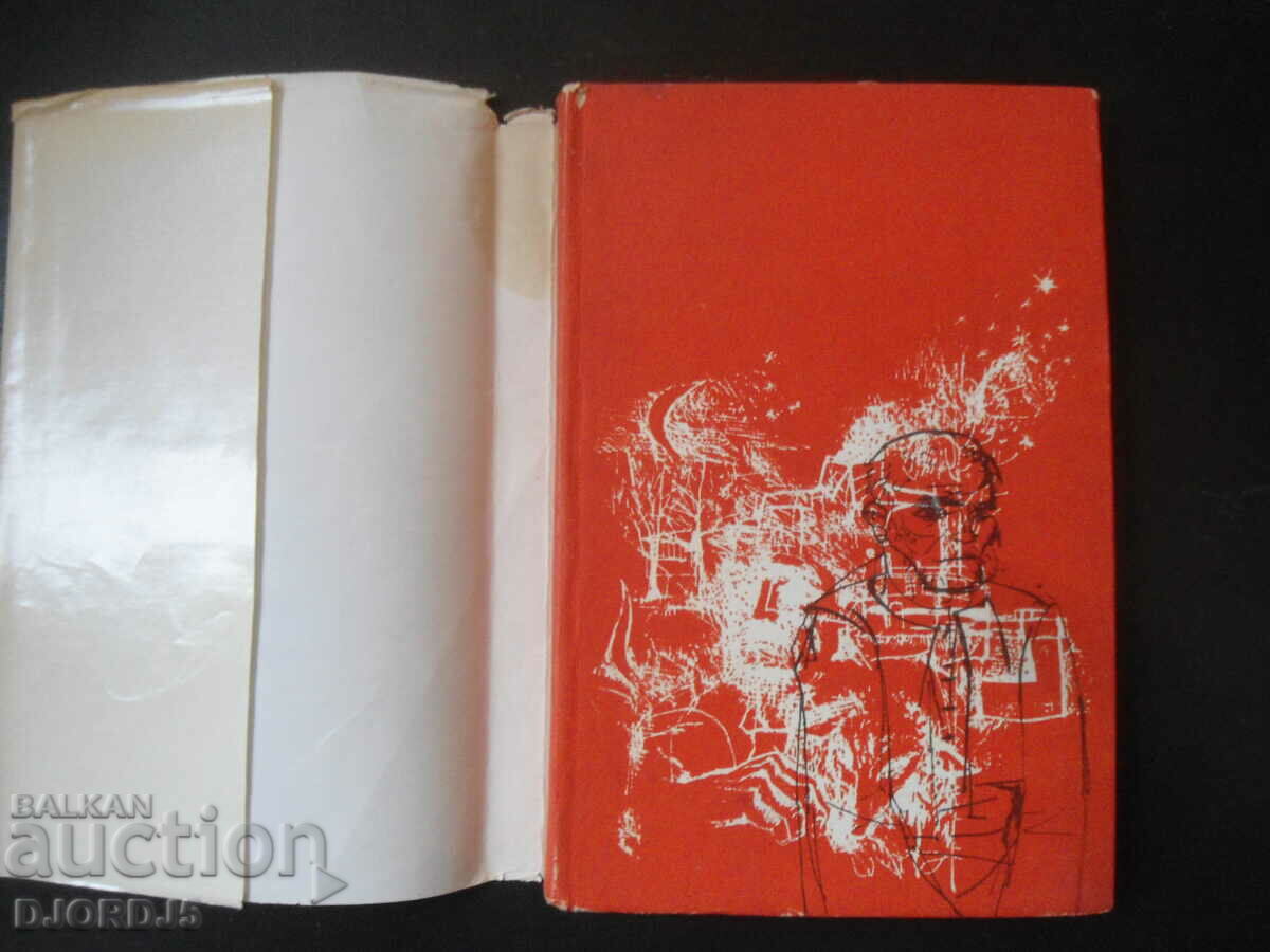 Auction The goatee, Yordan Radichkov Auction The goatee, Yordan Radichkov