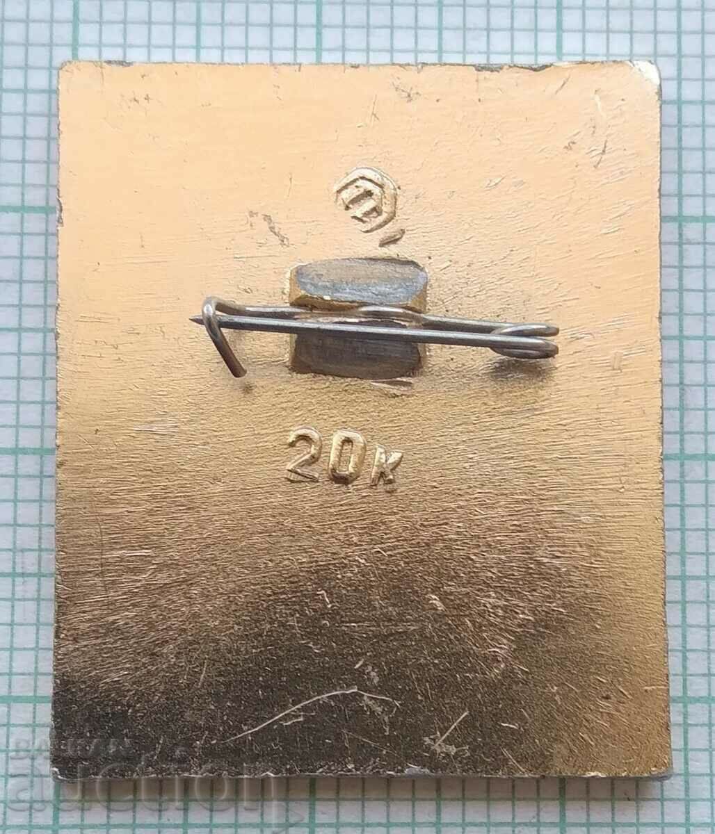 14512 Badge - Novgorod with price 1.00 BGN | € 0.51 14512 Badge - Novgorod with price 1.00 BGN | € 0.51