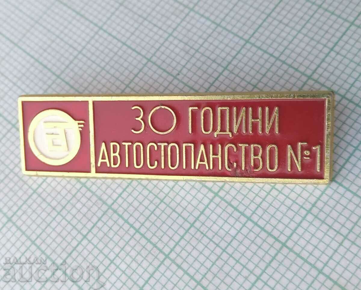 Σήμα 14516 - 30 χρόνια επιχείρηση αυτοκινήτου με τιμή 2.00 BGN | € 1.02 Σήμα 14516 - 30 χρόνια επιχείρηση αυτοκινήτου με τιμή 2.00 BGN | € 1.02