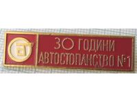 14516 Badge - 30 years Auto business