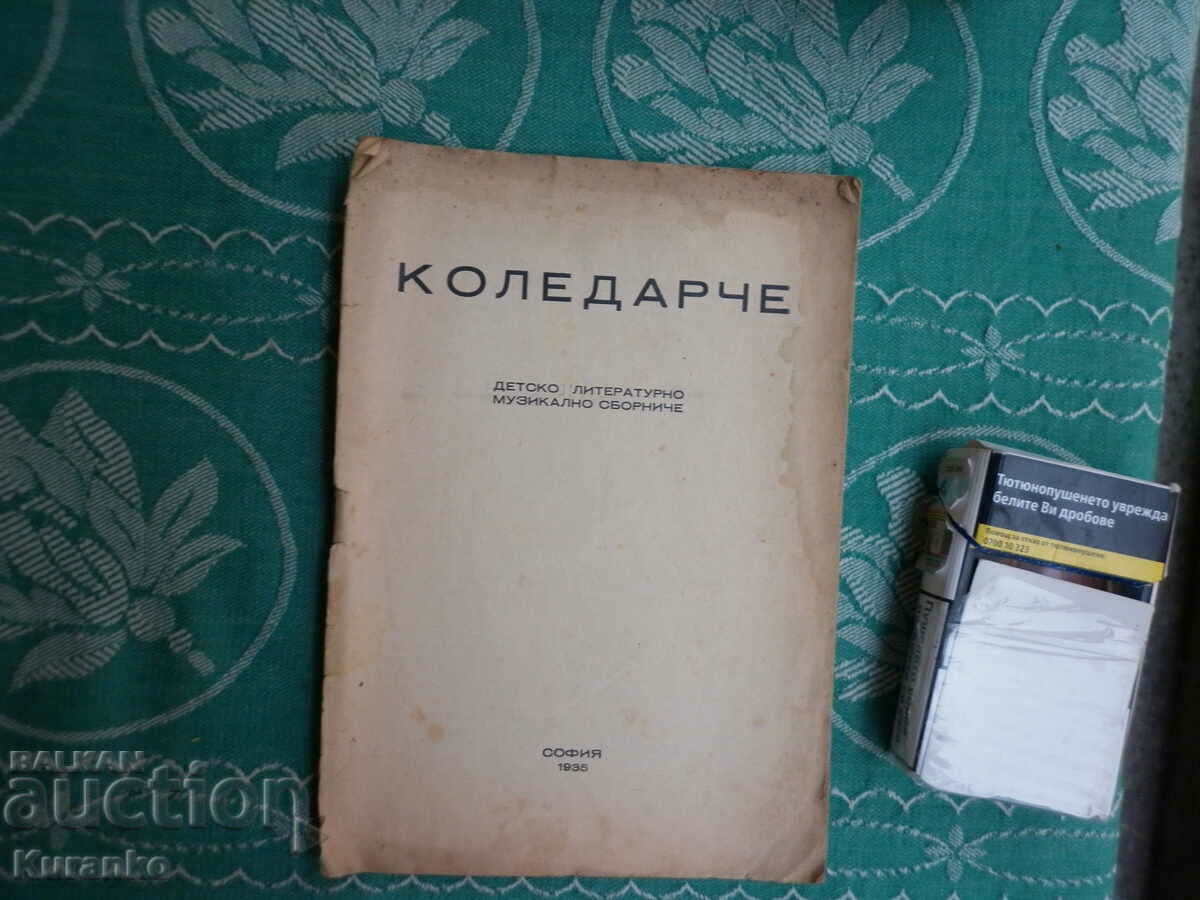 Παιδική Λογοτεχνική Μουσική Συλλογή Kaledarche 1935