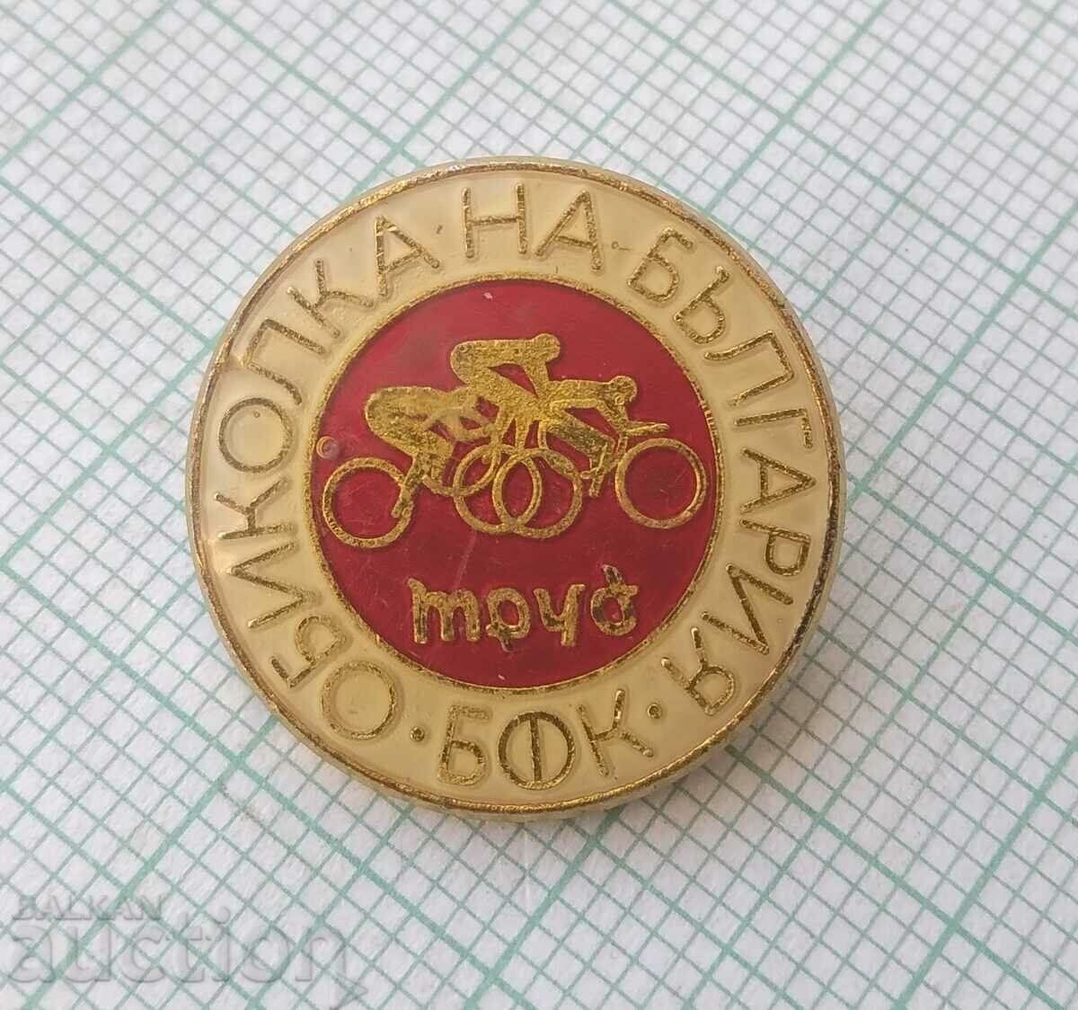 14517 Tour of Bulgaria BFK Cycling Federation with price 4.00 BGN | € 2.05 14517 Tour of Bulgaria BFK Cycling Federation with price 4.00 BGN | € 2.05