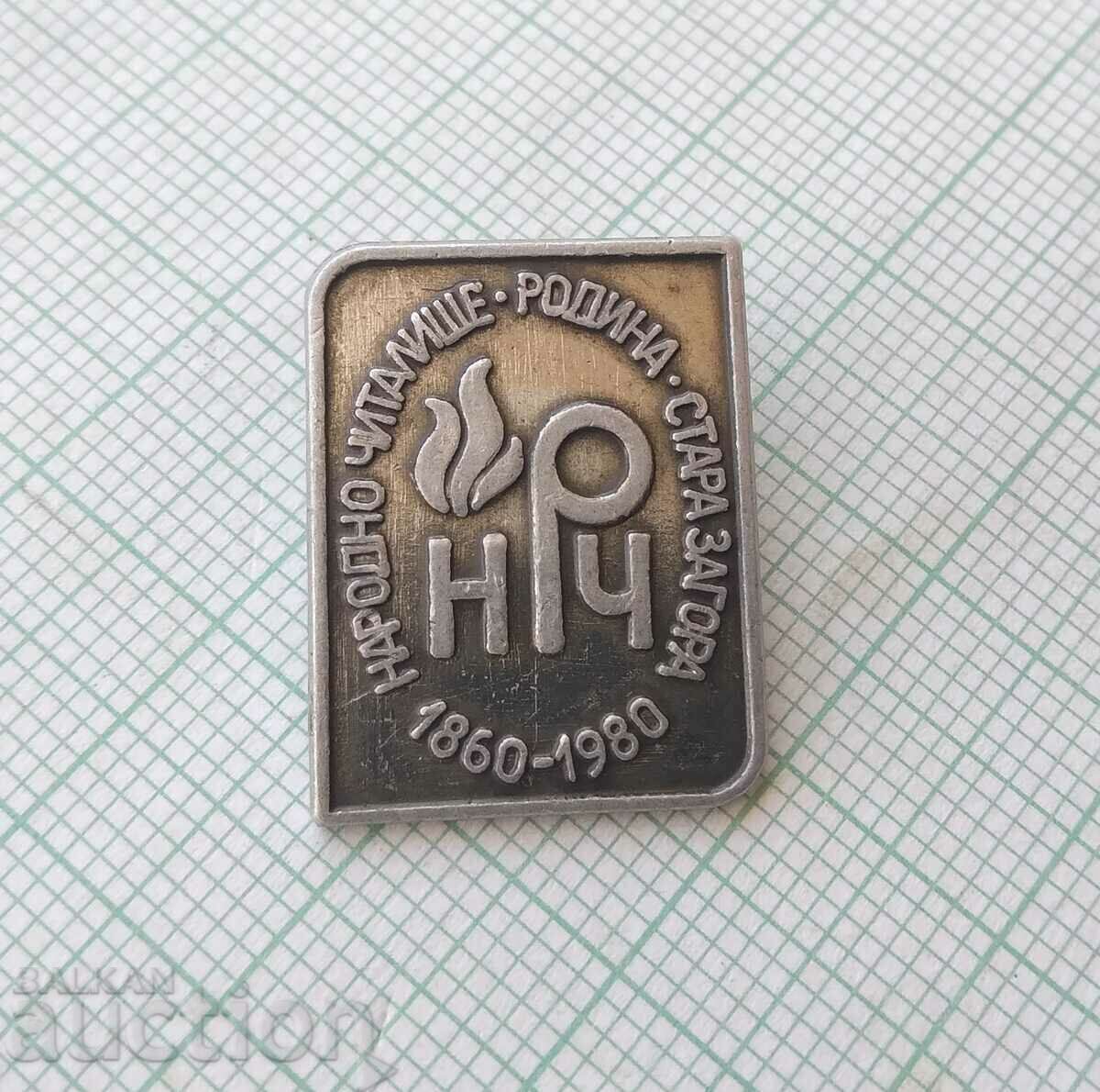 14519 120y Rodina Stara Zagora Folk Community Center with price 2.00 BGN | € 1.02