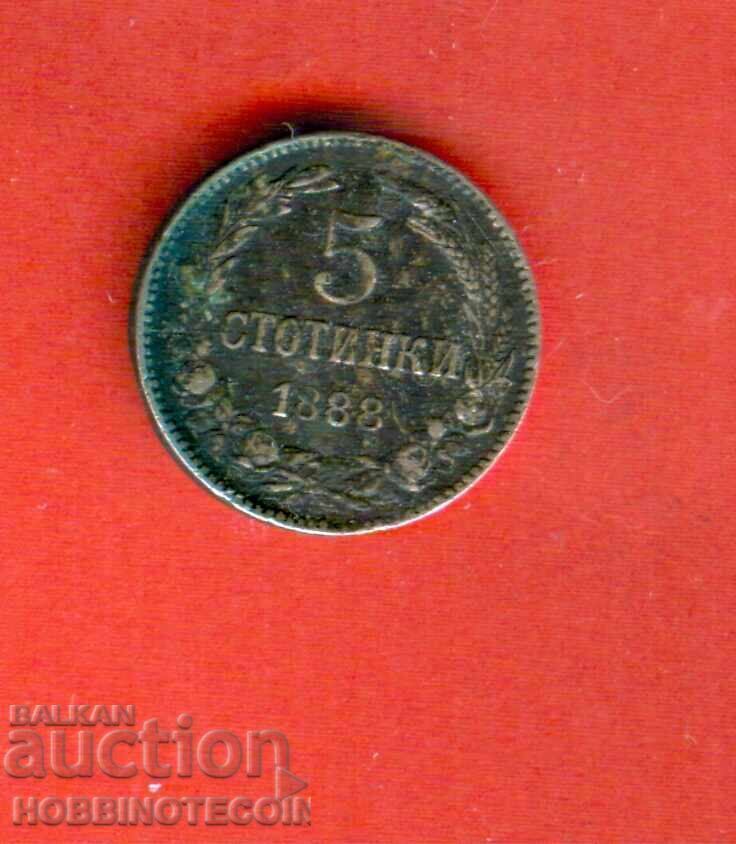BULGARIA 5 Stotinki issue 1888 with price 193.63 BGN | € 99.00 BULGARIA 5 Stotinki issue 1888 with price 193.63 BGN | € 99.00
