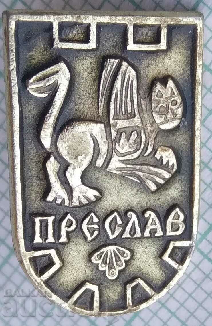 14533 Badge - coat of arms of the town of Preslav