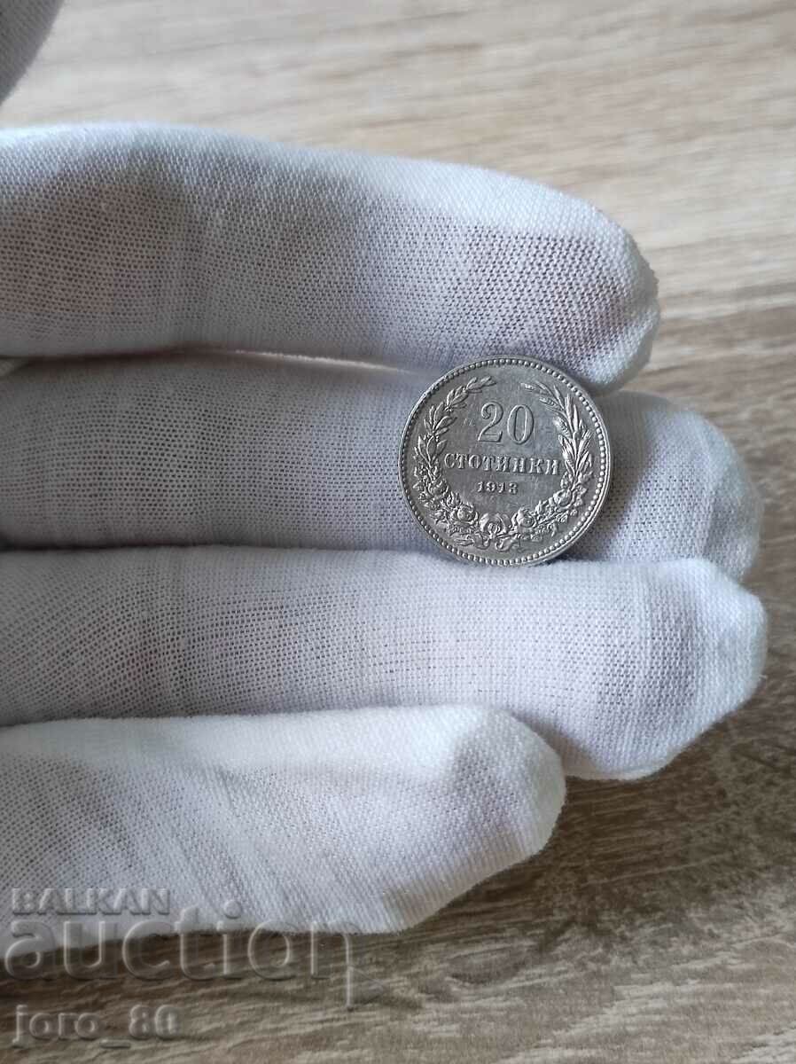 20 стотинки 1913 година България