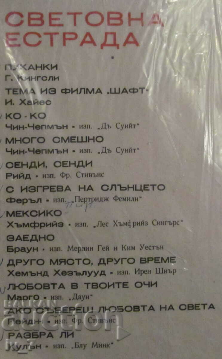 Auction RECORD - WORLD VARIETY, large format Auction RECORD - WORLD VARIETY, large format