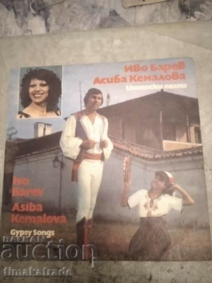 Плоча BMA 10645 Иво Барев и Асиба Кемалова - Цигански песни