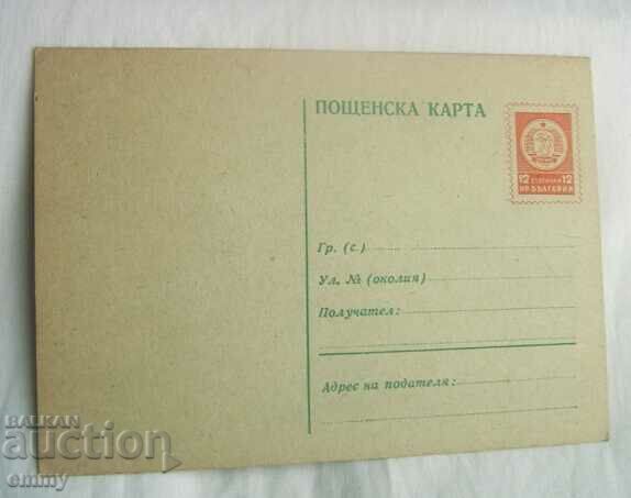 Пощенска карта ПКТЗ 12 ст. - неизползвана